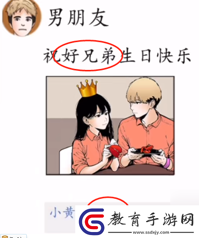 爆梗找茬王她只是妹妹怎么過關