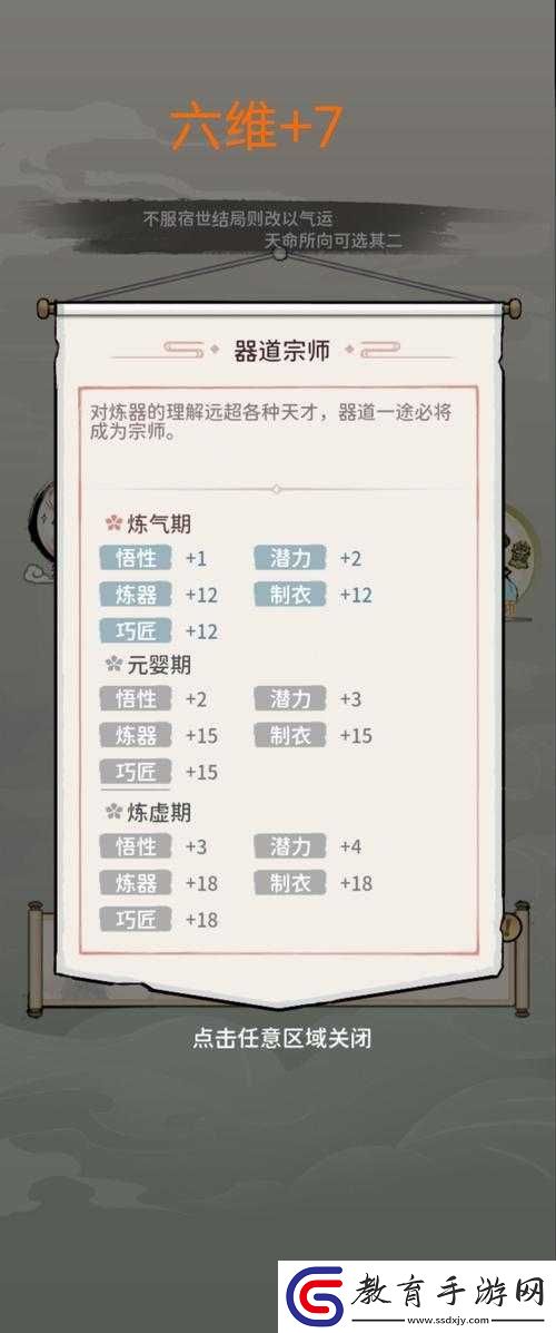 我的門派天賦錯選就廢