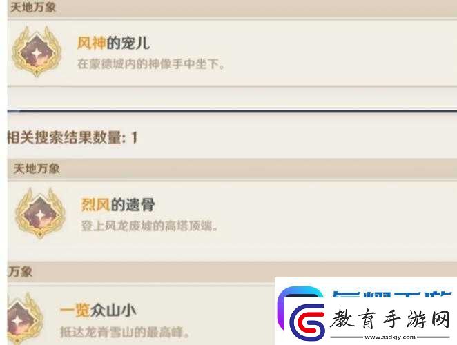 原神24隱藏成就SYUMATSU