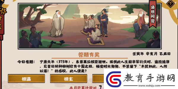 無悔華夏11.8漁樵問答答案分享