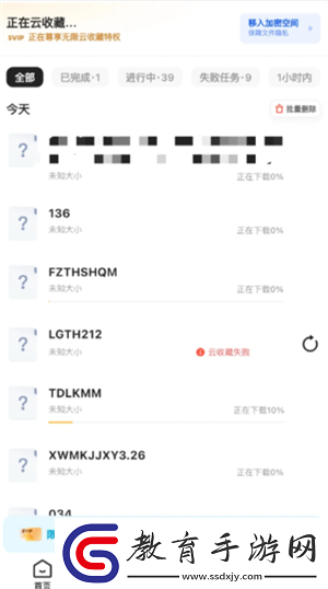 夸克云收藏失敗怎么回事