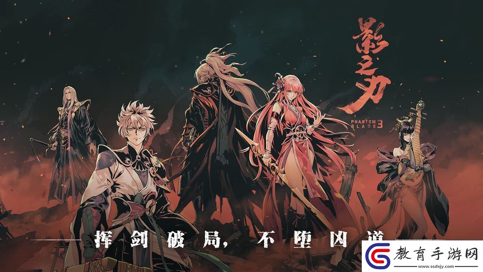 影之刃3心法突破攻略