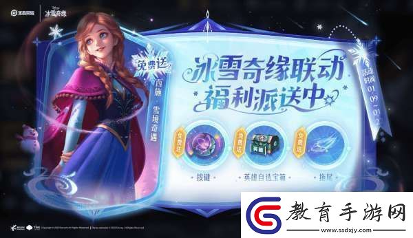 王者冰雪版本免費內容大放送！