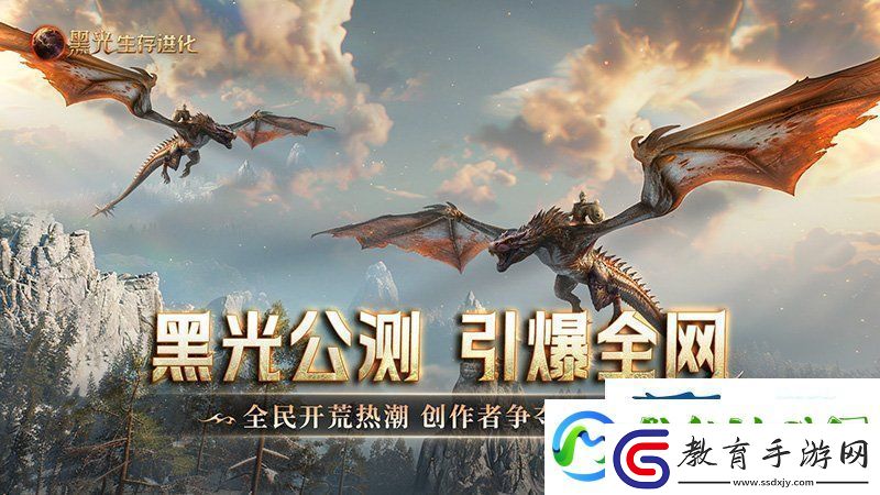 黑光生存進化公測引爆全！全民開荒熱浪席卷創作者爭奪戰如火如荼
