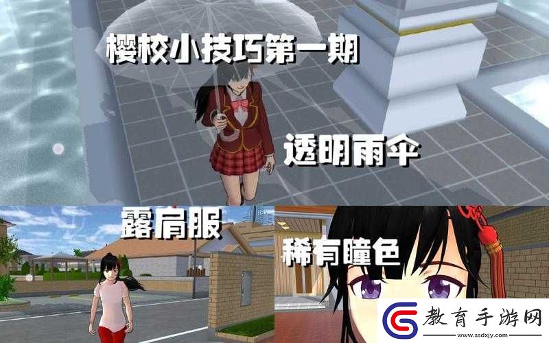 崩潰了！終于找到櫻花校園模擬器迷路任務隱藏技巧