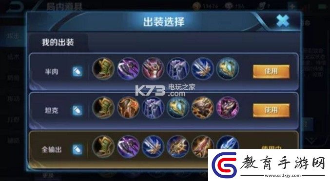 王者榮耀哪吒銘文出裝攻略