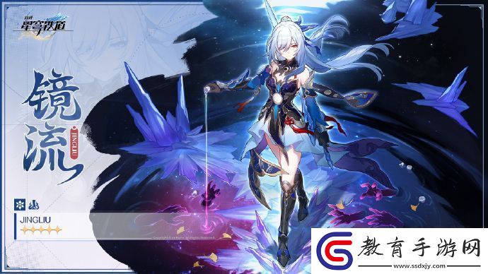 崩壞星穹鐵道云上五驍之一鏡流背景一覽