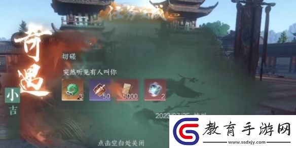 逆水寒手游切磋任務(wù)完成方法攻略