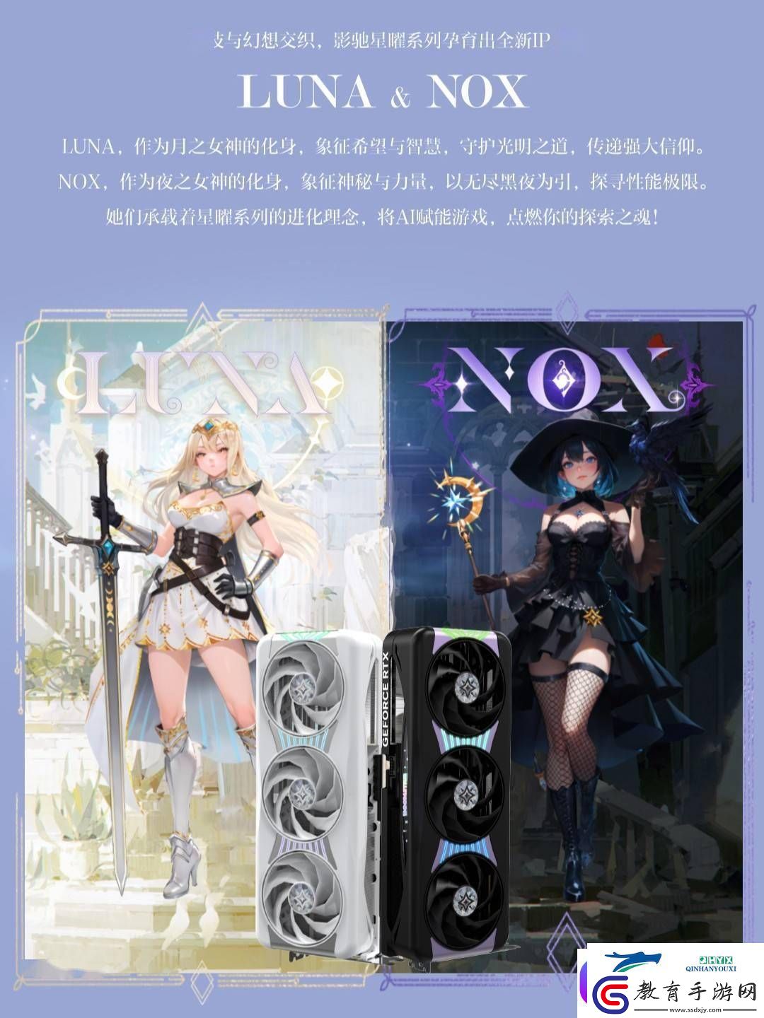 影馳RTX5090D星曜系列顯卡發布