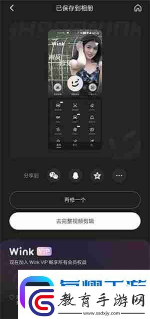 wink修復畫質教程