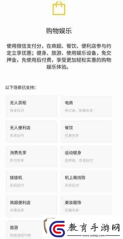 微信如何先用后付