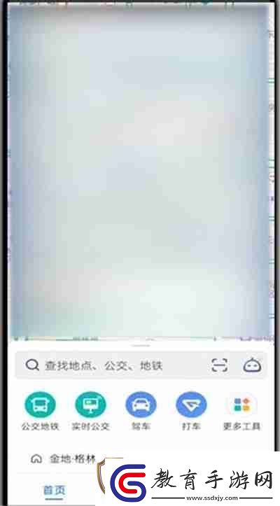 高德地圖打車費用怎么查看