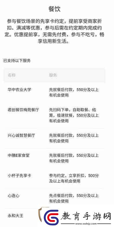 微信如何先用后付