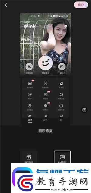 wink修復畫質教程