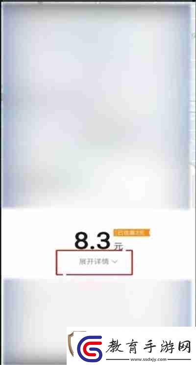 高德地圖打車費用怎么查看