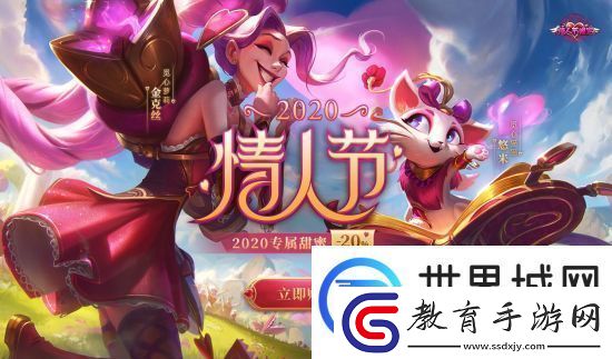 2021英雄聯盟情人節皮膚爆料