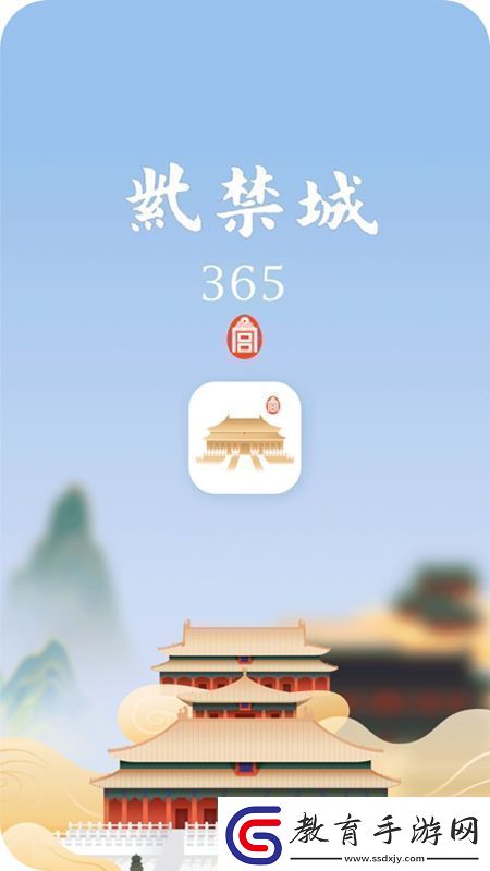 紫禁城365正版安卓版APP無廣告版紫禁城365正版安卓版APP安卓下載