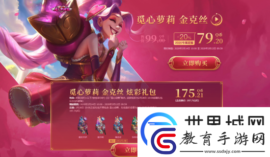 2021英雄聯盟情人節皮膚爆料