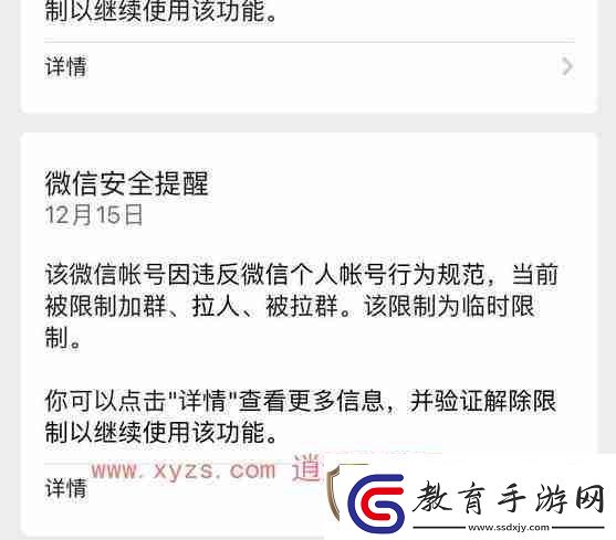 微信加好友頻繁要多久才能恢復