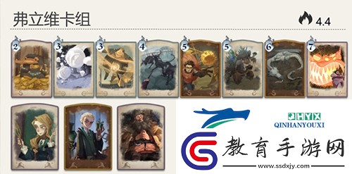 哈利波特魔法覺醒弗立維回響怎么搭配