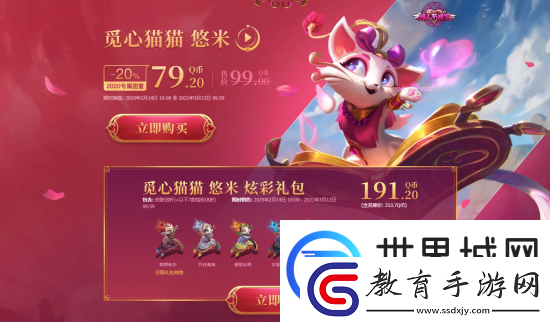 2021英雄聯盟情人節皮膚爆料