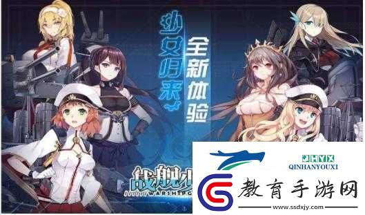 戰艦少女好感度如何快速提升
