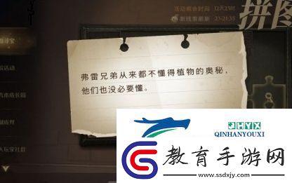 哈利波特魔法覺醒拼圖尋寶10.7在哪
