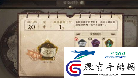 哈利波特魔法覺醒非凡卡包怎么獲得