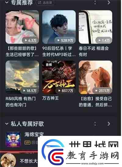 酷狗音樂如何開啟DJ模式