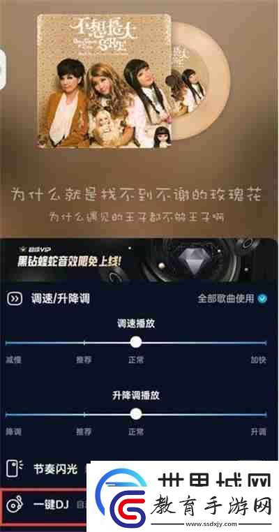 酷狗音樂如何開啟DJ模式
