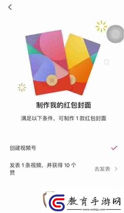 微信紅包封面怎么做