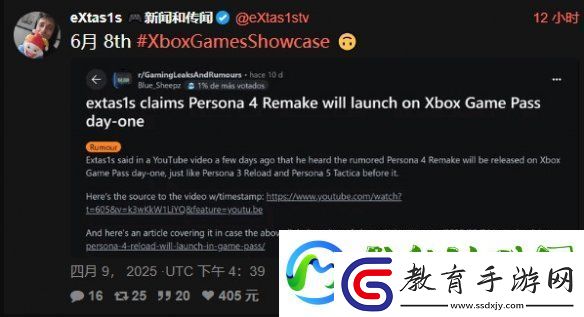 曝女神異聞錄4重制版或于6.9Xbox游戲發布會公布