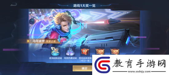 王者榮耀秘寶星盤活動攻略