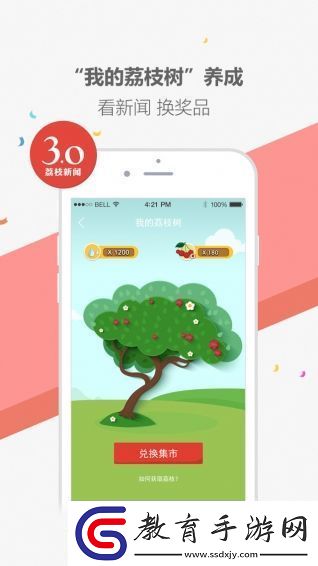 荔枝新聞app下載安裝