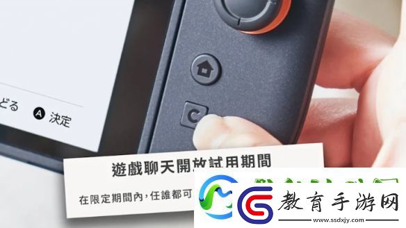 Switch2游戲聊天試用10個月部分地區(qū)2026年4月前免費