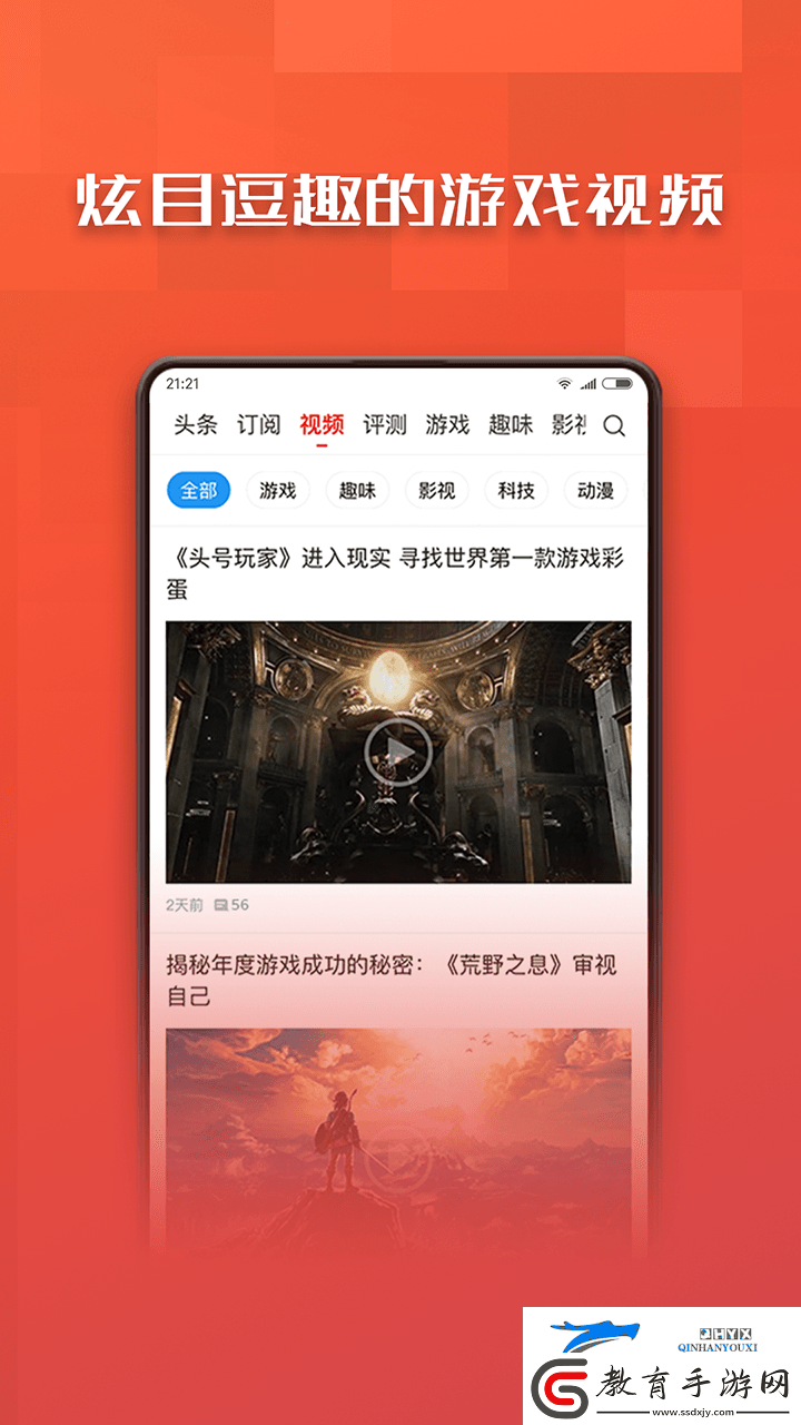 游民星空app下載