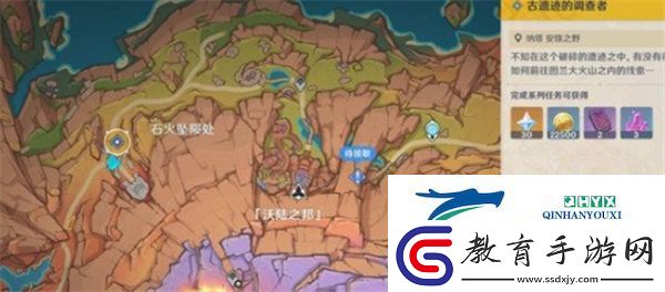 原神古遺跡的調查者任務流程