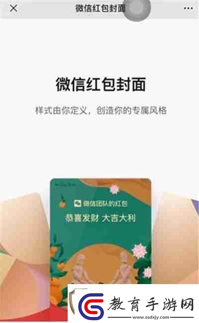 微信紅包封面怎么做
