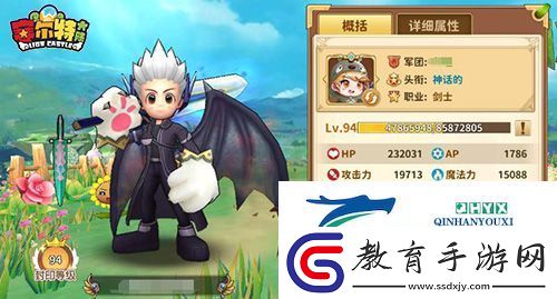 二轉(zhuǎn)劍士的成長歷程
