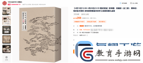 黑神話
