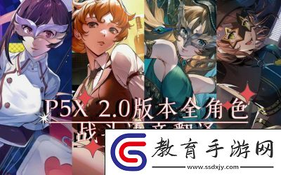 女神異聞錄5