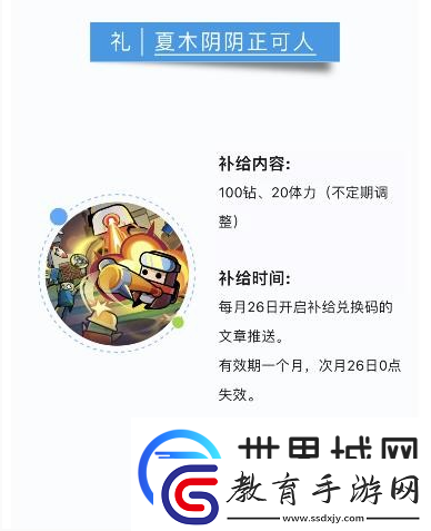 彈殼特攻隊8月14日兌換介紹