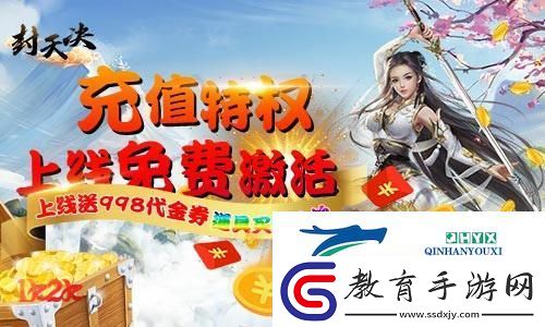 劍橫光轉1k2k封天決H5戰力進階九連問