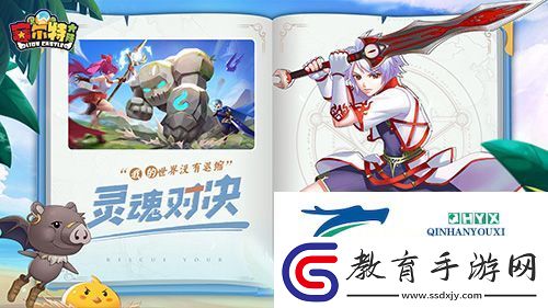 二轉(zhuǎn)劍士的成長歷程