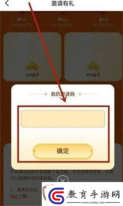 會玩邀請碼在哪里填寫