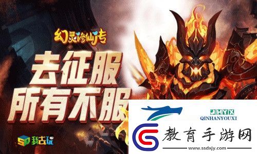 仙友集結(jié)我去玩幻靈修仙傳萌寵進(jìn)階