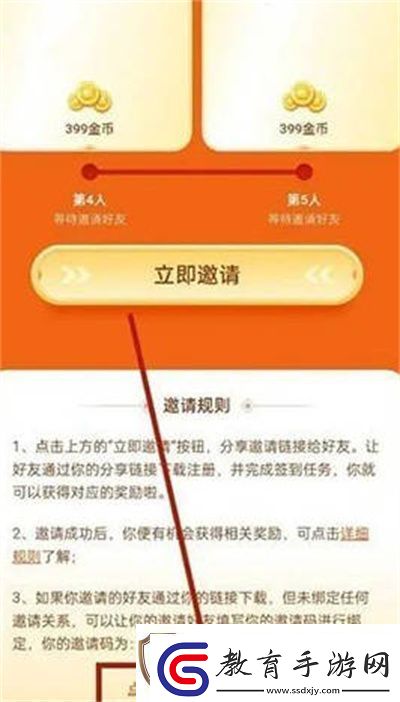 會玩邀請碼在哪里填寫