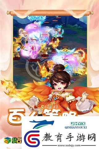 仙友集結(jié)我去玩幻靈修仙傳萌寵進(jìn)階
