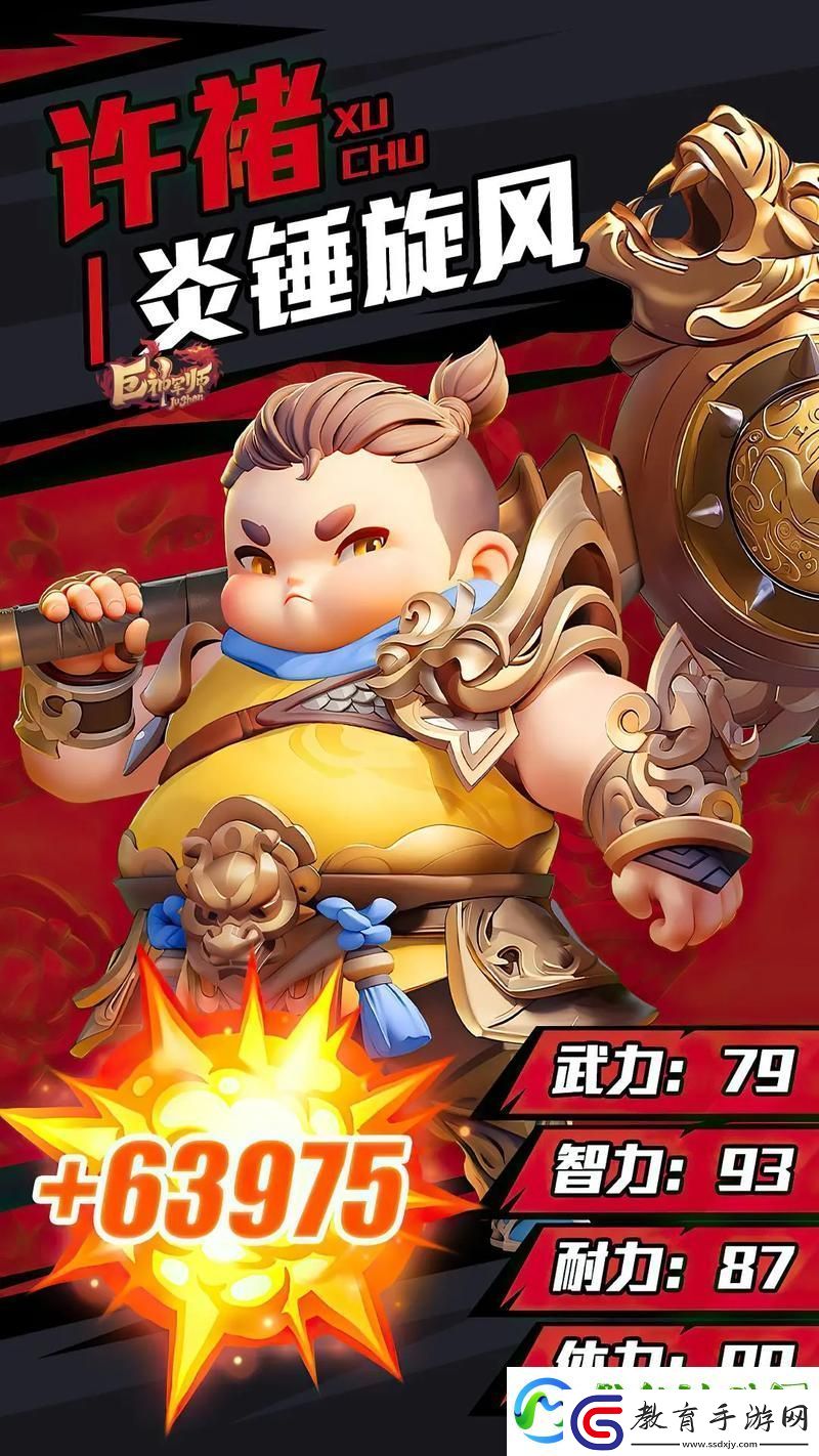 快點三國手機版震撼登場
