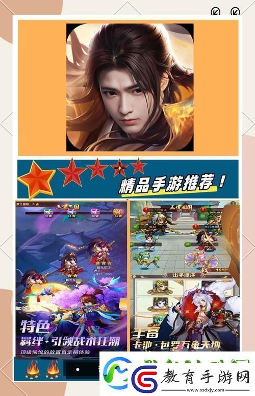 快點三國手機版震撼登場